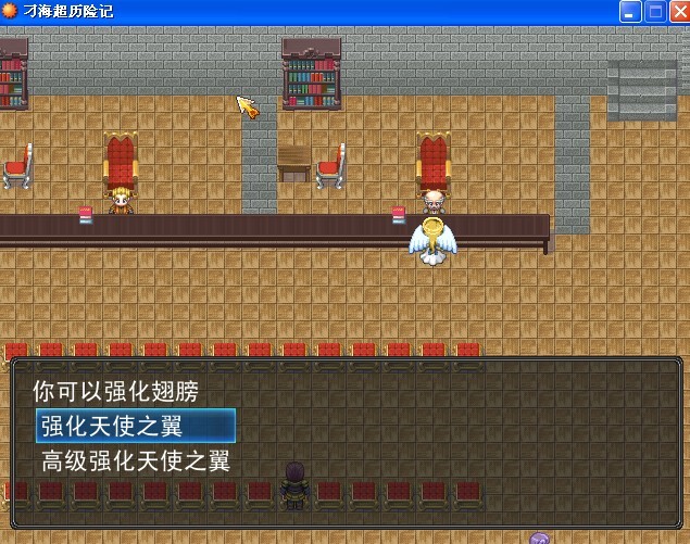 翅膀强化（暂未开放）