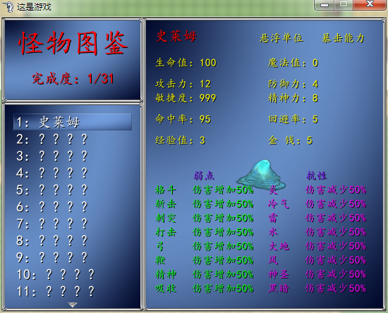 图鉴1