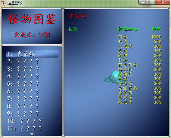 图鉴2