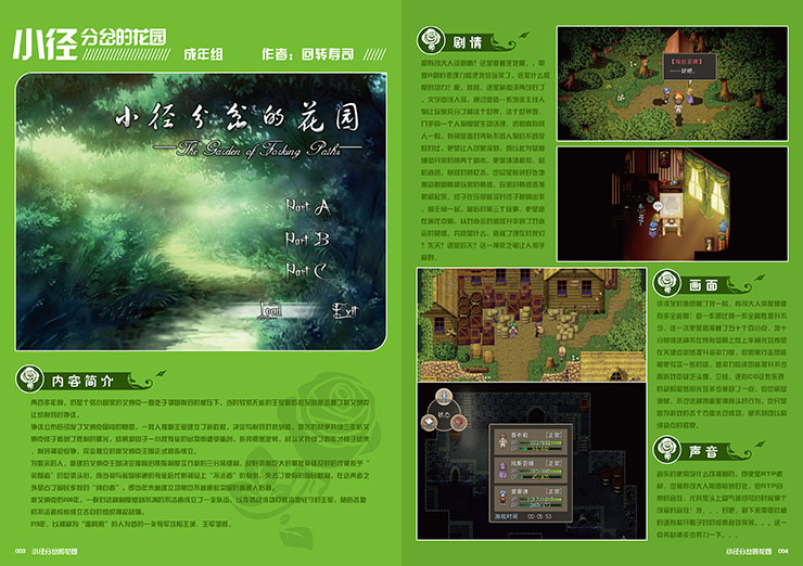 游戏杂志A1-02.jpg