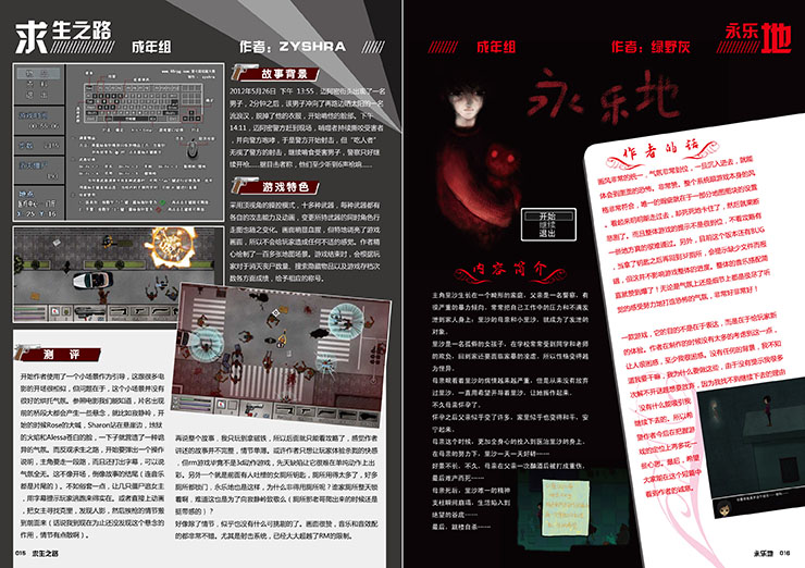 游戏杂志A2-08.jpg