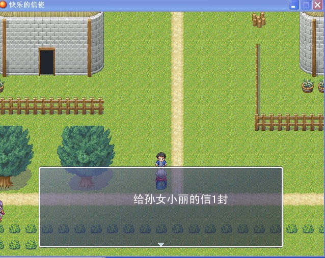 帮忙送信