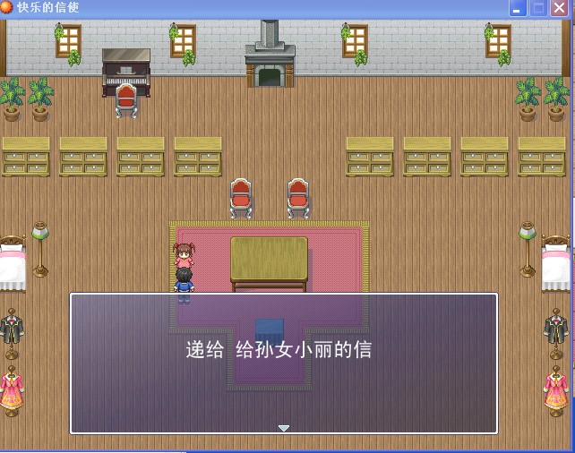 执行任务