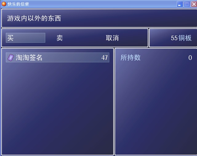 到了55铜板可以买到
