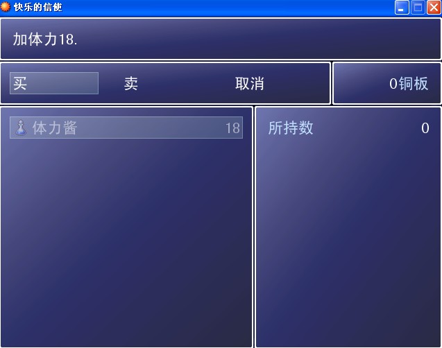 每当遇到猪头可以买体力酱