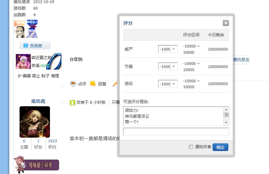 QQ截图20121019234931.jpg
