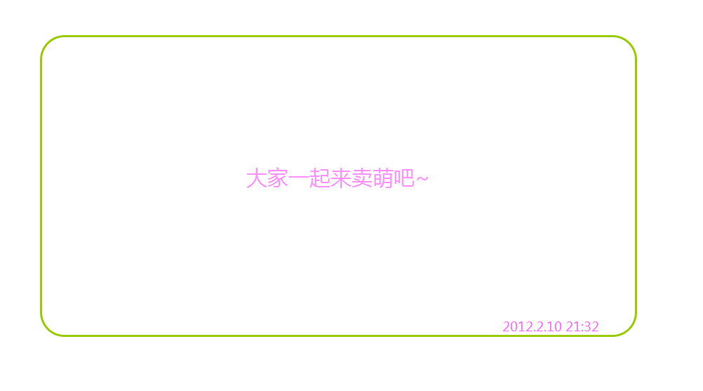 QQ截图20121021120039.png