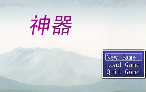 神器1.jpg