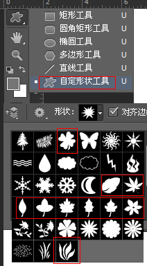 叶子-自定义形状工具