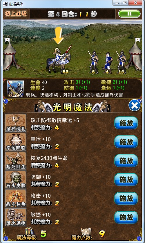 magic_select.jpg