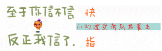 签名档2.gif