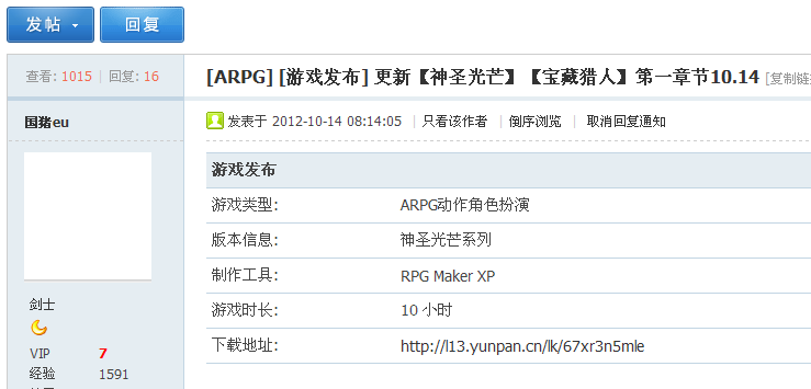 QQ截图20121102210625.png