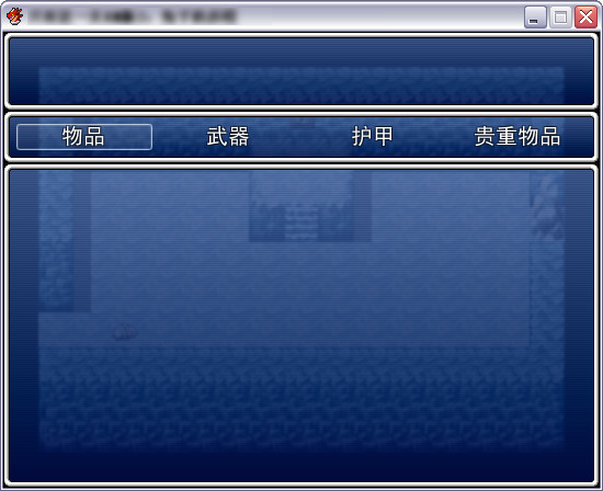 物品界面