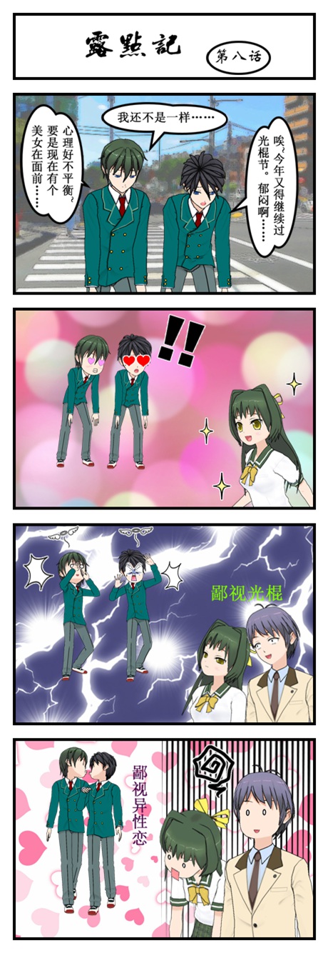 露点记_008.jpg
