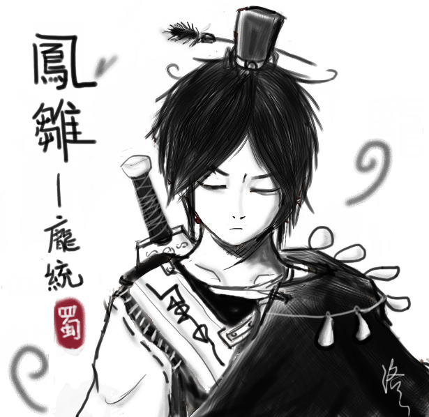 龐統.png