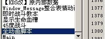 刚下的全动画脚本