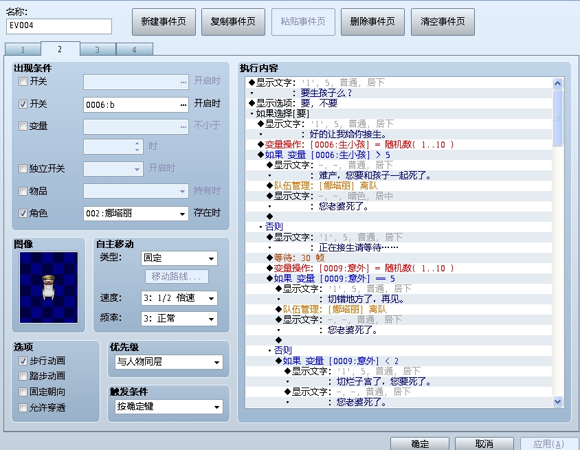 360软件小助手截图20121118143340.jpg