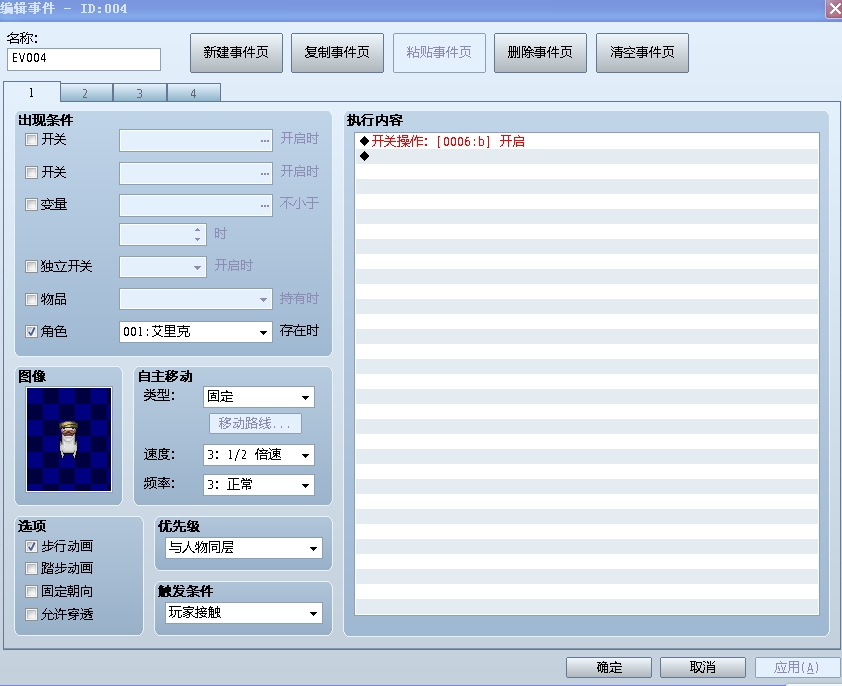 360软件小助手截图20121118143323.jpg