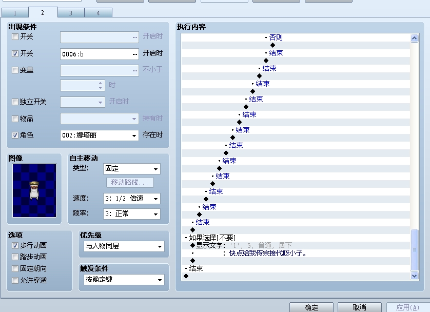 360软件小助手截图20121118143505.jpg