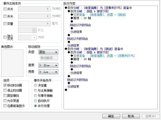一键换装。。。.PNG