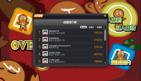 QQ截图20121124213005.png