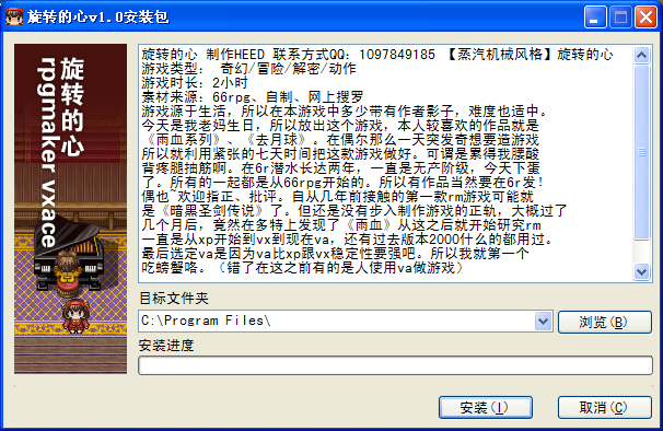 安装包