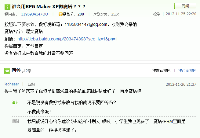 QQ截图20121127192700.png
