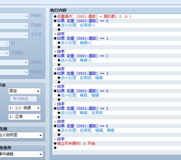 遇敌.png