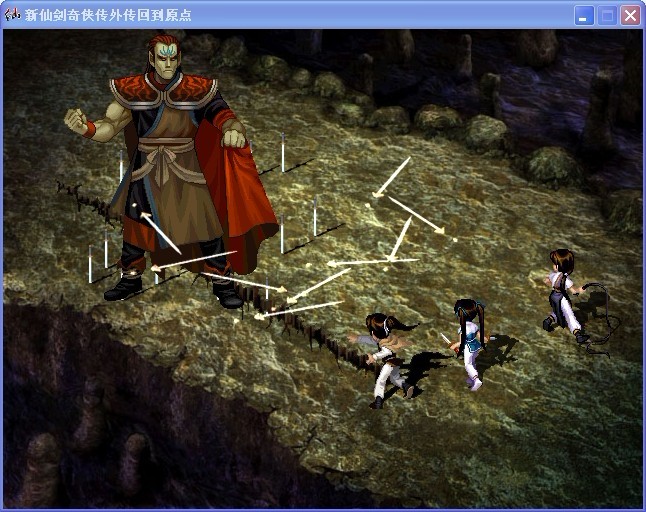 逍遥神剑2