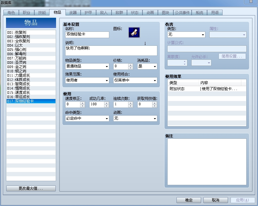 360软件小助手截图20121202184350.jpg