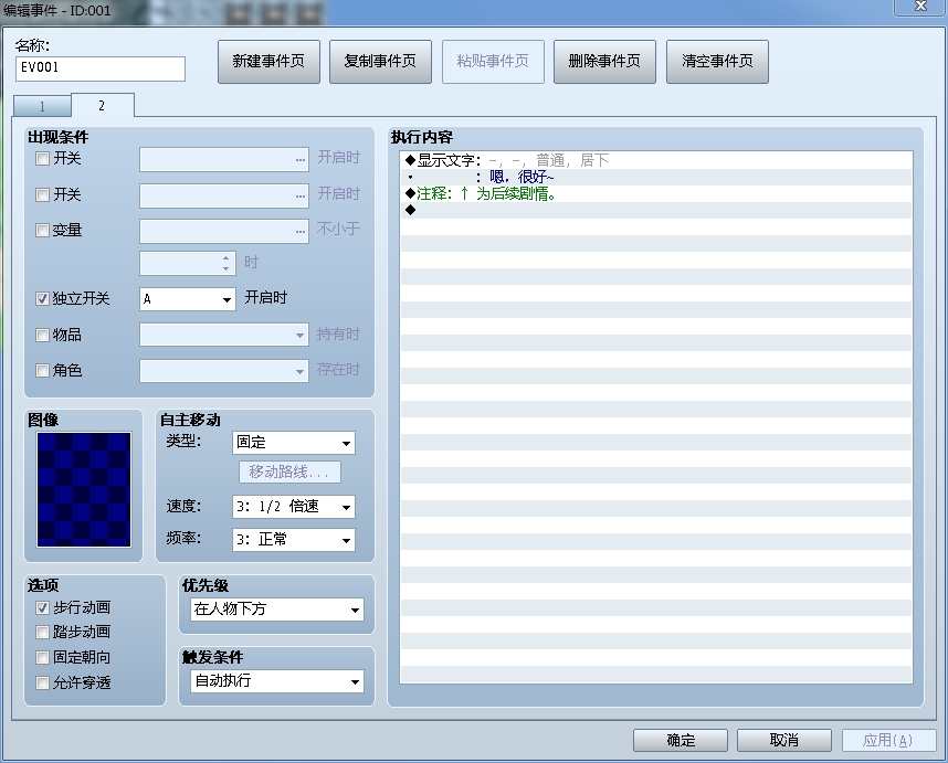 360软件小助手截图20121202184332.jpg