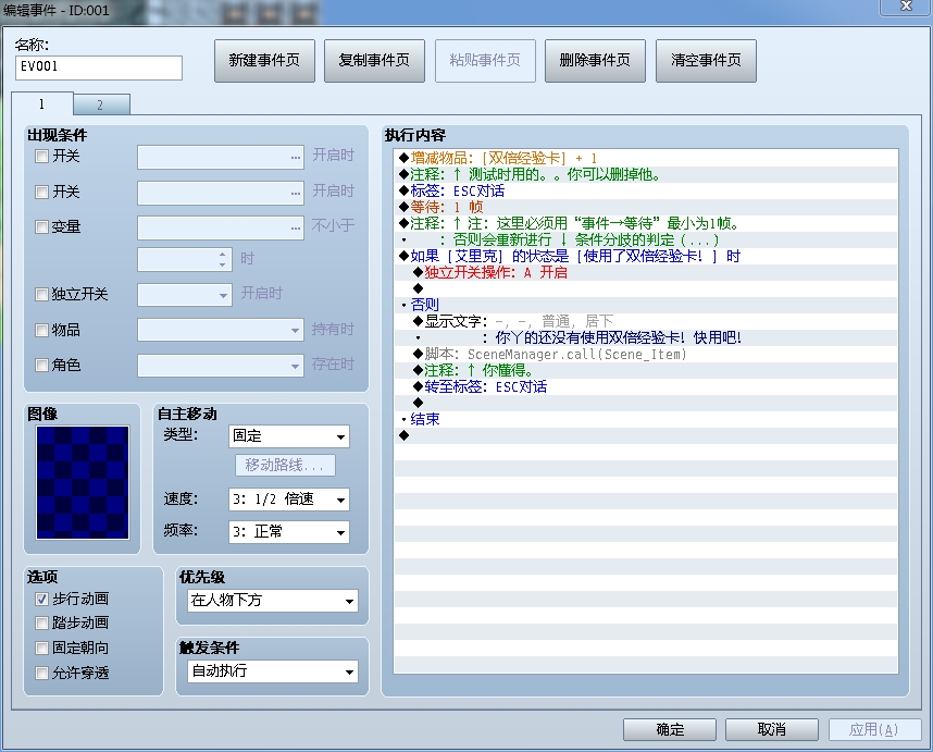 360软件小助手截图20121202184325.jpg