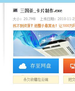 360截图20121206075555919.jpg