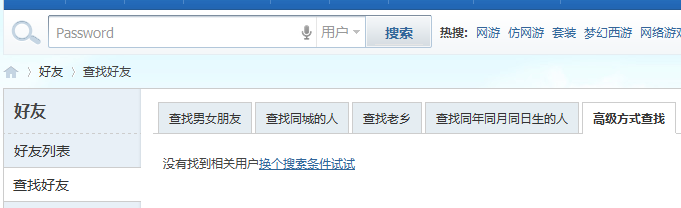 QQ截图20121210224059.png