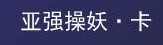 QQ截图20121211124440.jpg