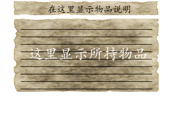 物品菜单.png