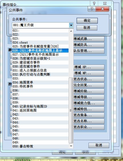 公共事件加长.jpg