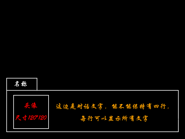 对话框预设.png