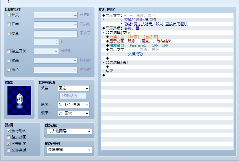 编辑帖子 - VA柠檬小整合 - RPG Maker 原创技术发布区 - 66RPG - Powered by Discuz!..png