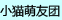 新的签名模板_05.gif