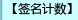 新的签名模板_18.gif