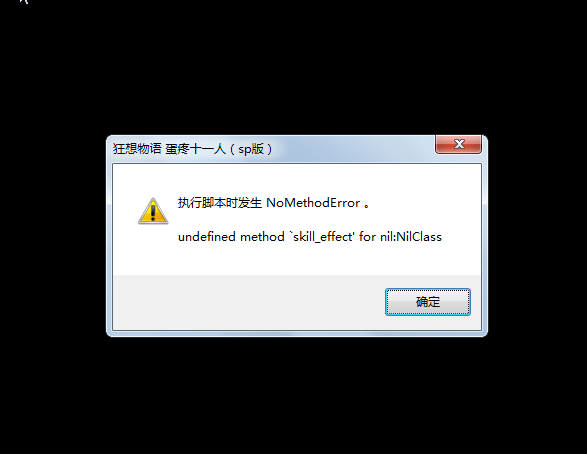 出错1