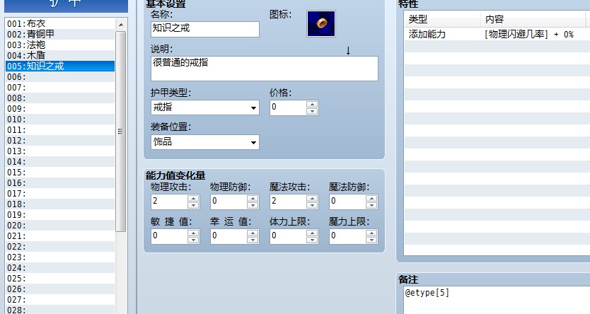 而相关装备也设置好了