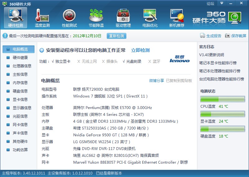 截图2012年12月25日82910.jpg
