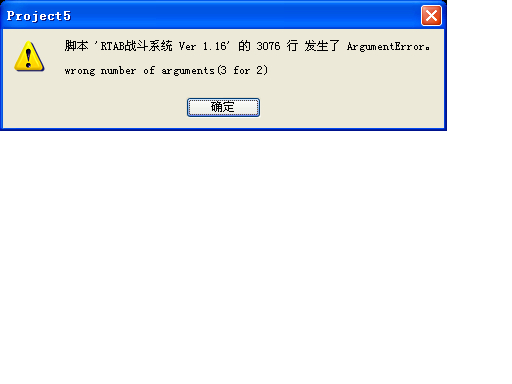 脚本错误_mh000.jpg