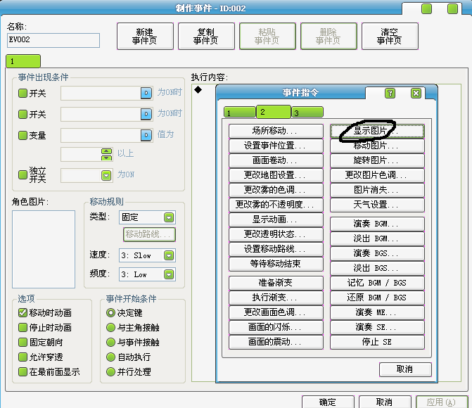 搜狗截图_2012-12-28_20-55-35.PNG