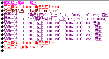 事件