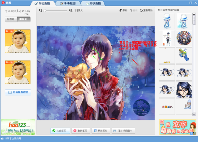 搜狗截图121230_8.png