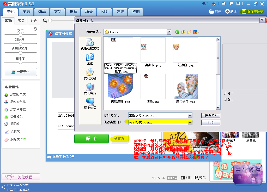搜狗截图121230_7.png