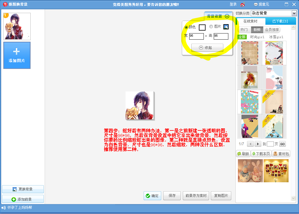 搜狗截图121230_6.png